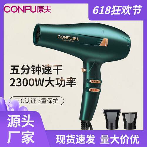 官方康夫5917电吹风2300瓦机发廊大功率发冷热风家用护发吹风
