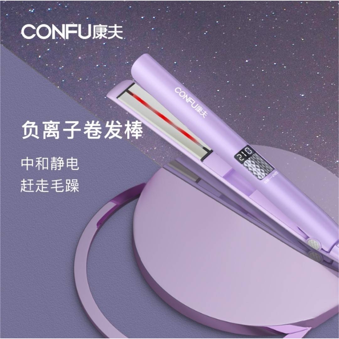 官方正品牌康夫电夹板不伤发直卷两用卷发棒持久定型迷你便携式直