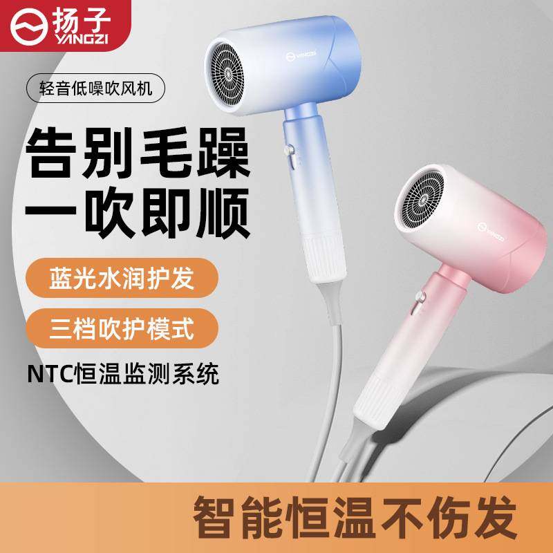 官方正品牌扬子V03吹风机家用冷热风蓝光负离子网红大功率发廊电