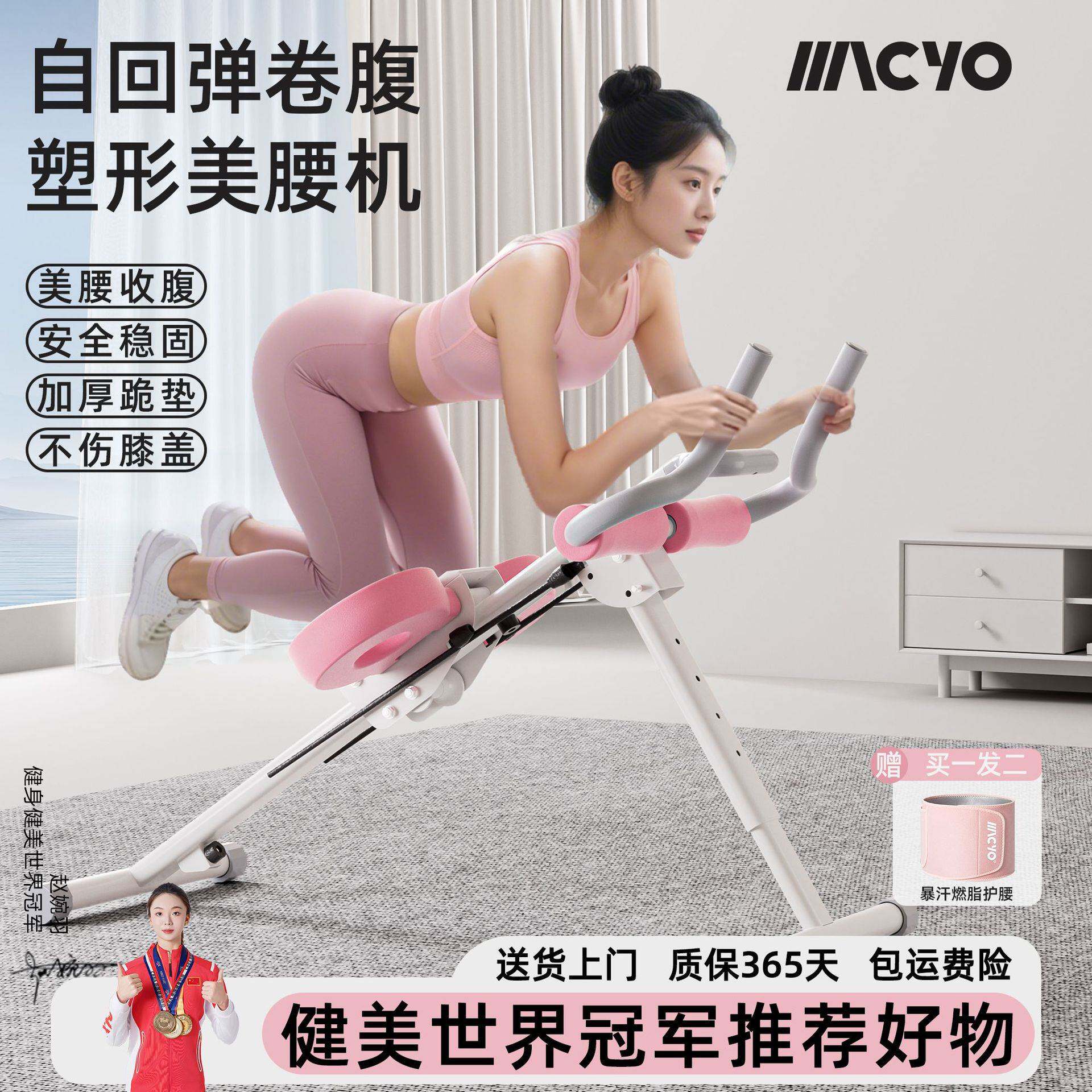 官方致佳新款可折叠直轨美腰机室内收腹运动家用健身器材锻炼腹肌