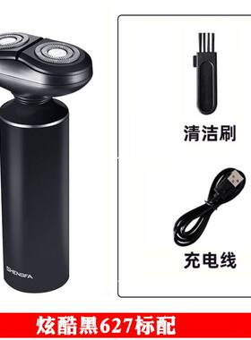 官方盛发全身水洗电动剃须刀充电刮胡刀胡须刀男士刮脸刀便携须刨