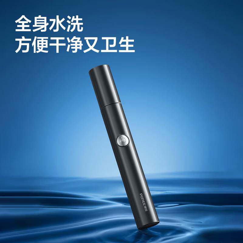 官方正品牌专柜正品博锐PN1255电动type-C充电鼻毛修剪器 迷你便