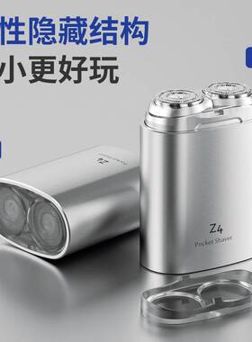 官方正品牌ENCHEN映趣Z4电动剃须刀刮胡刀全身水洗迷你学生剃须刀