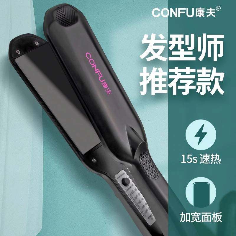 官方正品牌康夫505直发棒夹板发廊理发店拉头发女士刘海直板夹5档,个人护理/保健/按摩器材,卷/直发器,淘宝优惠券,粉丝福利购,淘宝优惠卷