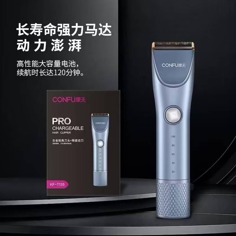 官方康夫T135电推剪理发器发廊专用家用充电式成人儿童剃头通用电