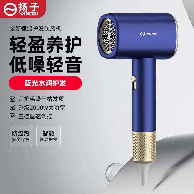 官方正品牌适用于扬子吹风机V08家用大功率电吹风冷热风1800w蓝光