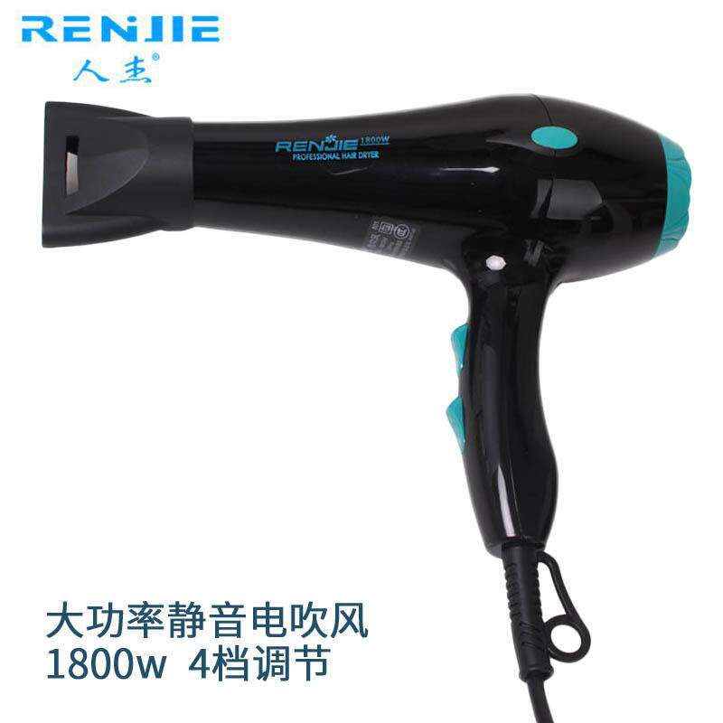 官方正品牌人杰电吹风RCY-801大功率1800W冷热风家用电吹风机发廊