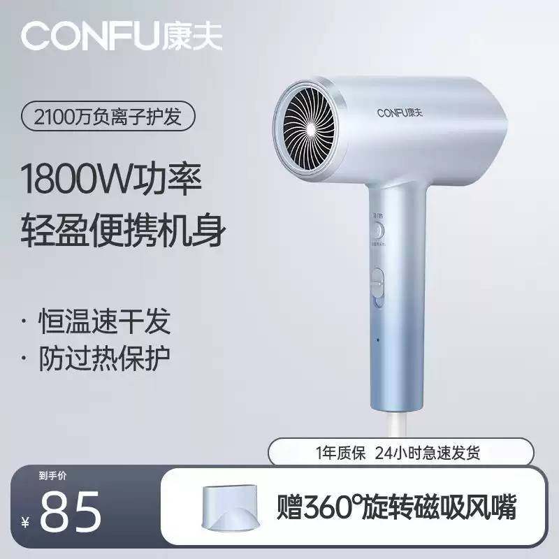官方正品牌正品康夫电吹风机3157家用学生速干大风力水润负离子吹
