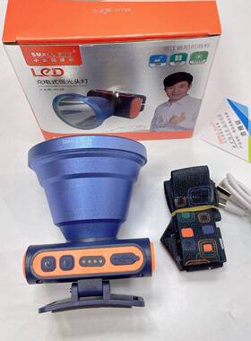 官方正品牌小太阳H129头灯铝合金超亮充电式头戴多功能强光矿灯le