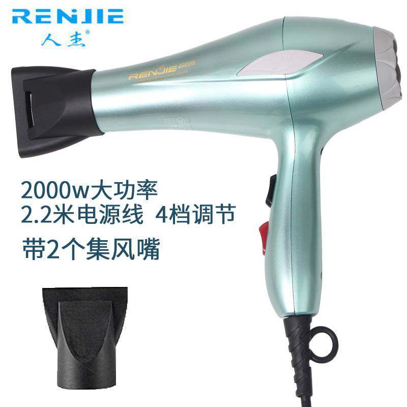 官方正品牌人杰电吹风820大功率2000W冷热恒温家用吹风机2.2米电