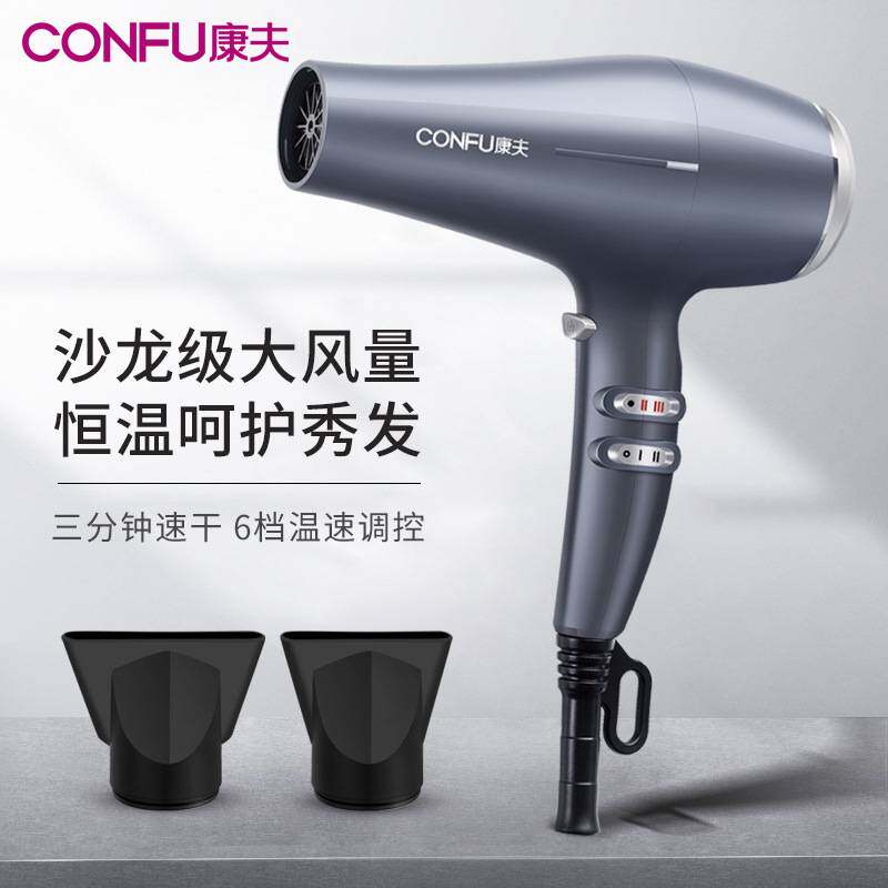官方正品牌KANGFU康夫KF8949吹风机家用2300W电器大功率电吹风发