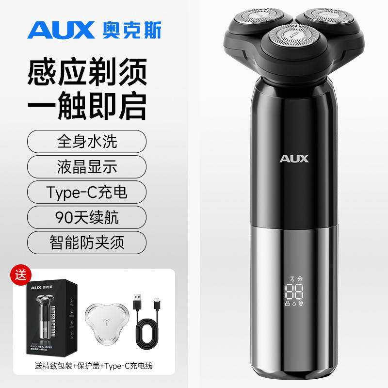 官方正品牌奥克斯剃须刀男士电动刮胡刀剃胡子水洗智能便携式胡须,个人护理/保健/按摩器材,剃须刀,淘宝优惠券,粉丝福利购,淘宝优惠卷