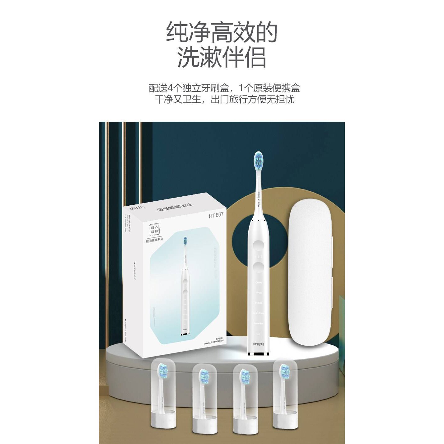 官方超人电动牙刷HT897/898学生党充电式智能声波男女情侣声波牙
