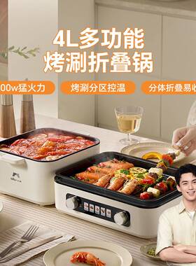 官方正品牌小熊电烤炉DKL-Z22K6火锅多功能折叠烤涮锅家用烤肉锅
