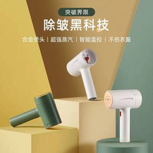 官方正品牌海蒂诗手持挂烫机1106A 家用蒸汽刷熨斗小型迷你便携式