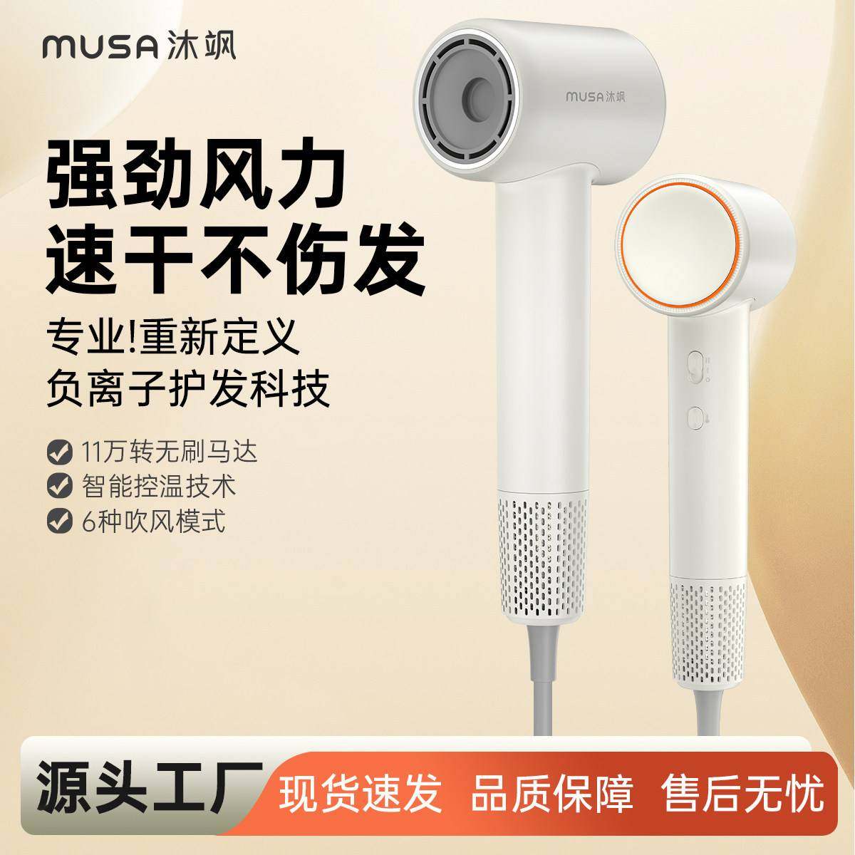 官方正品牌沐飒高速电吹风机F8家用大功率冷热风负离子护发便携速