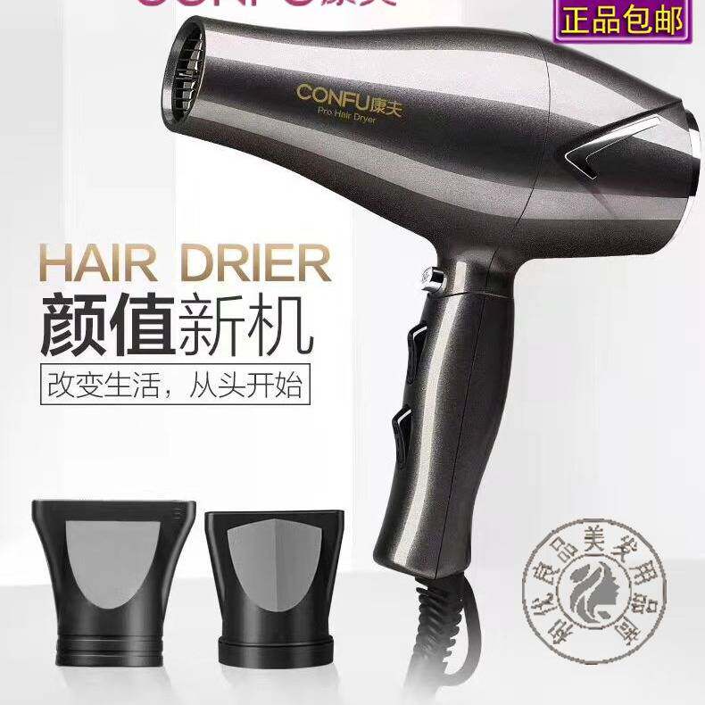 官方正品牌康夫5907电吹风机2300发型师发理发店发廊大功率冷热风