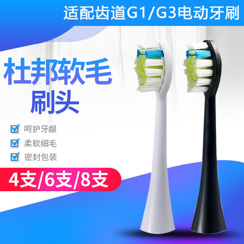 齿道适配软毛电动牙刷头