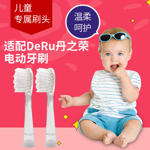 适配儿童款软毛电动牙刷头