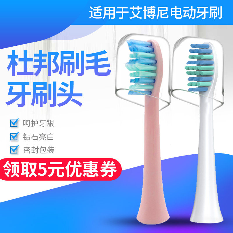 替换儿童电动牙刷头