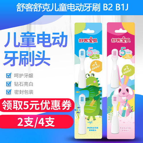 网易严选卡通儿童替换电动牙刷头