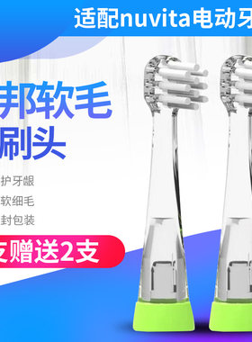 意大利电动牙刷儿童软毛替换头