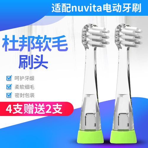 意大利电动牙刷儿童软毛替换头