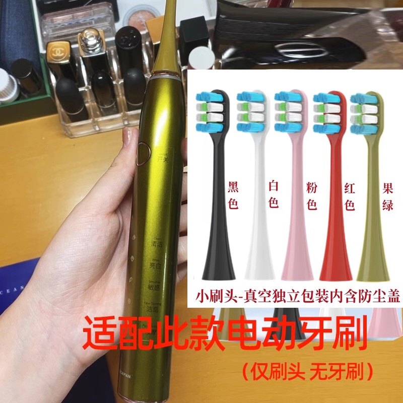 适配罗曼roman电动牙刷头ST051/T5/T10S/T20/E7/L11牛油果绿小刷