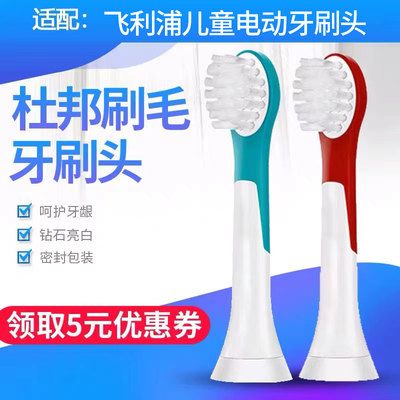 允辰佳菲利普适配替换电动牙刷头