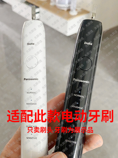 适配doltz松下电动牙刷头ewdc01成人替换头DC12/PDL54/PDP51 白色