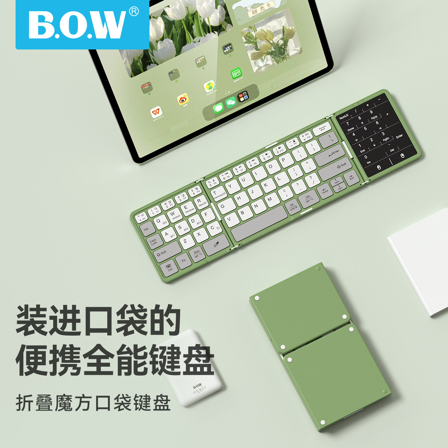 BOW航世 折叠键盘适用苹果ipad平板华为matepad蓝牙无线妙控小型