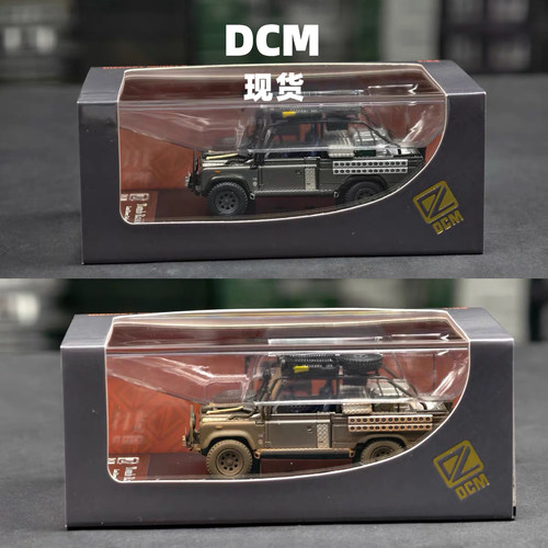现货 DCM 路虎 卫士 Land Rover Defender 古墓丽影 电影版 合金