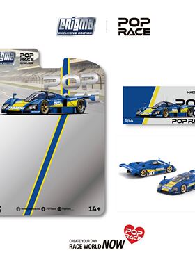 POPRACE 马自达 MAZDA 787B PRE036 合金 1:64