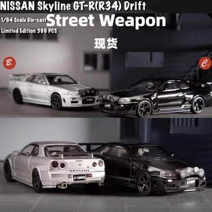 现货 Skyline 雪地漂移车 合金 日产 R34 Weapon Street GTR