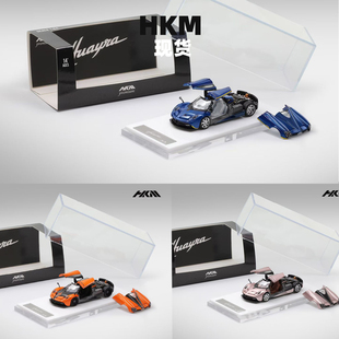 现货 HKM 帕加尼 Premium 花雅 Huayra Coupe 2014 三色 合金