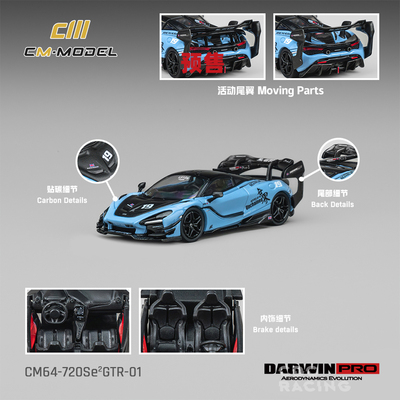 CM Model DARWIN PRO 无界 达尔文 720Se²GTR 合金 1:64