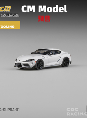 CM Model 丰田 速霸 Supra 珠光白 合金 1:64