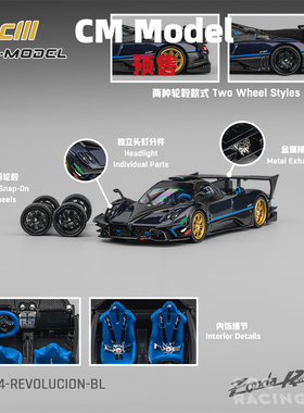 CM Model 帕加尼 宗达 Pagani Zonda Revlucion R革命 金属蓝色