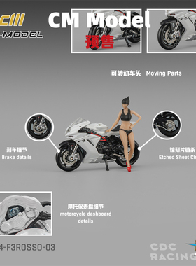 CM Model 奥古斯塔 F3 Rosso 附赠人偶 合金 1:64