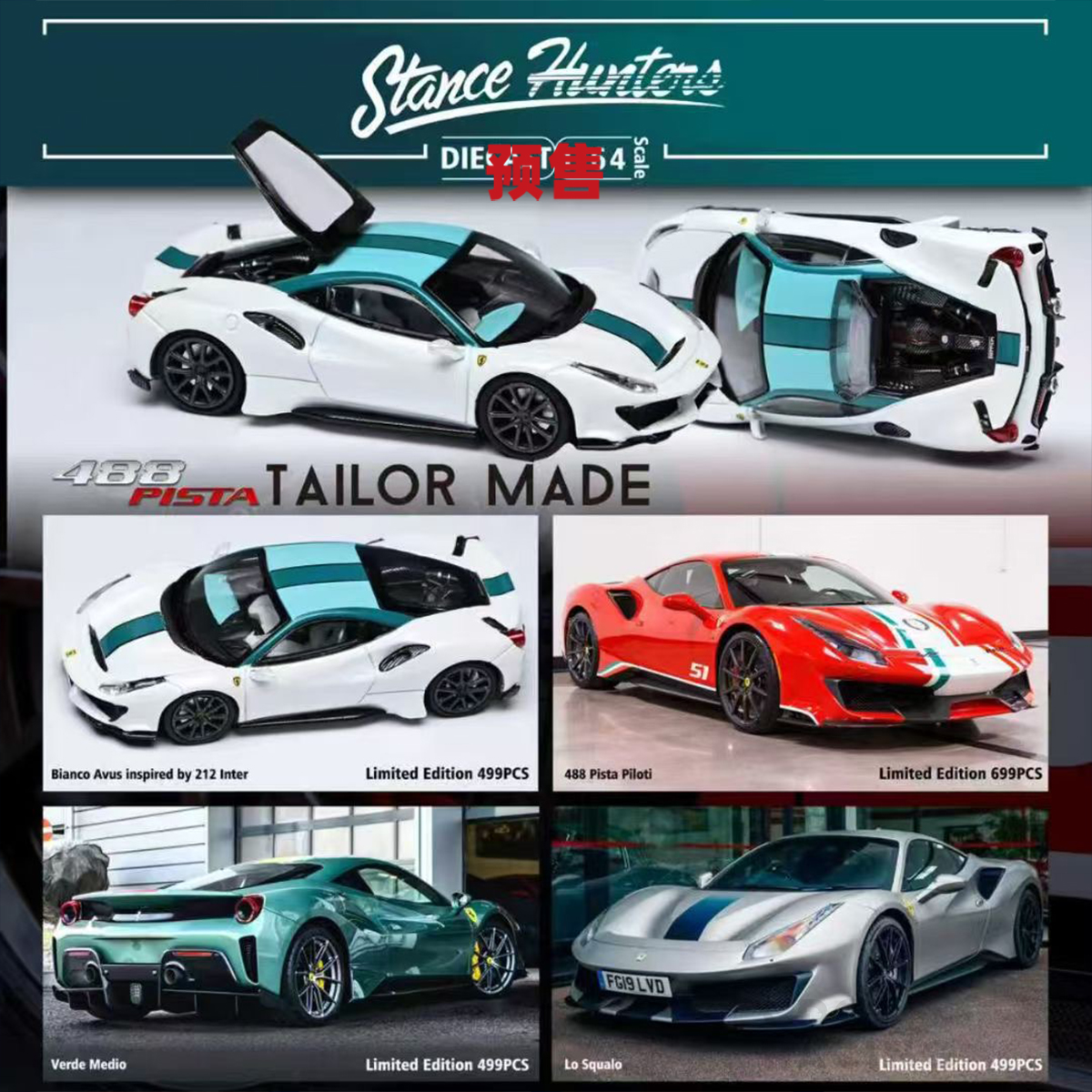 StanceHunters SH 法拉利 跃马488 Pista 后开盖 四色 合金 1:64