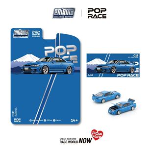 POPRACE 天际线GTR R33 NISMO 400R 冠军蓝 PRE019