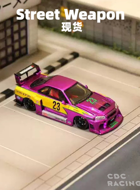 现货 Street Weapon SW 日产 LBWK ER34 电镀紫特别版 合金