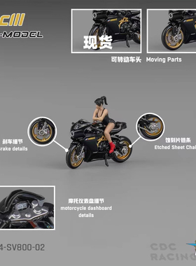 现货 CM Model  奥古斯塔 MV Agusta SV800 黑色 人偶 合金 1:64
