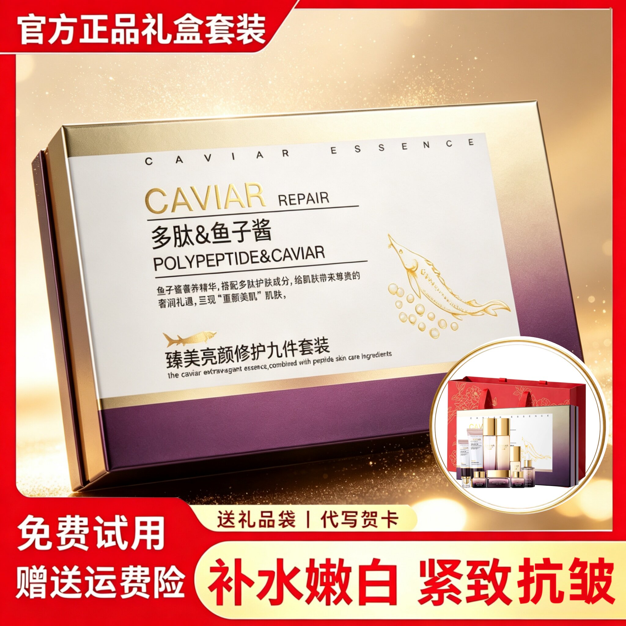 正品大牌护肤品套装紧致抗皱补水保湿去黄提亮水乳化妆品全套礼盒