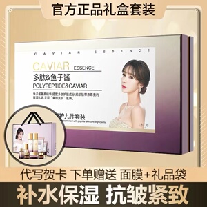 法国护肤品套装正品紧致抗皱补水保湿去黄提亮水乳化妆品全套礼盒