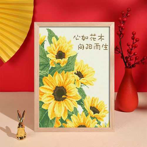 带框向日葵钻石画满钻2026新款卧室砖石画手工粘贴点钻十字绣摆台
