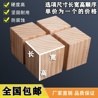 .方木块定制木头块垫高底座实木块松木方柱家具床脚增高垫木头方