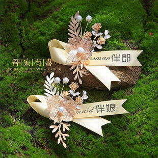 。新郎新娘结婚胸花中式佩花全套爸妈婚礼双方父母迎宾胸针仿真襟
