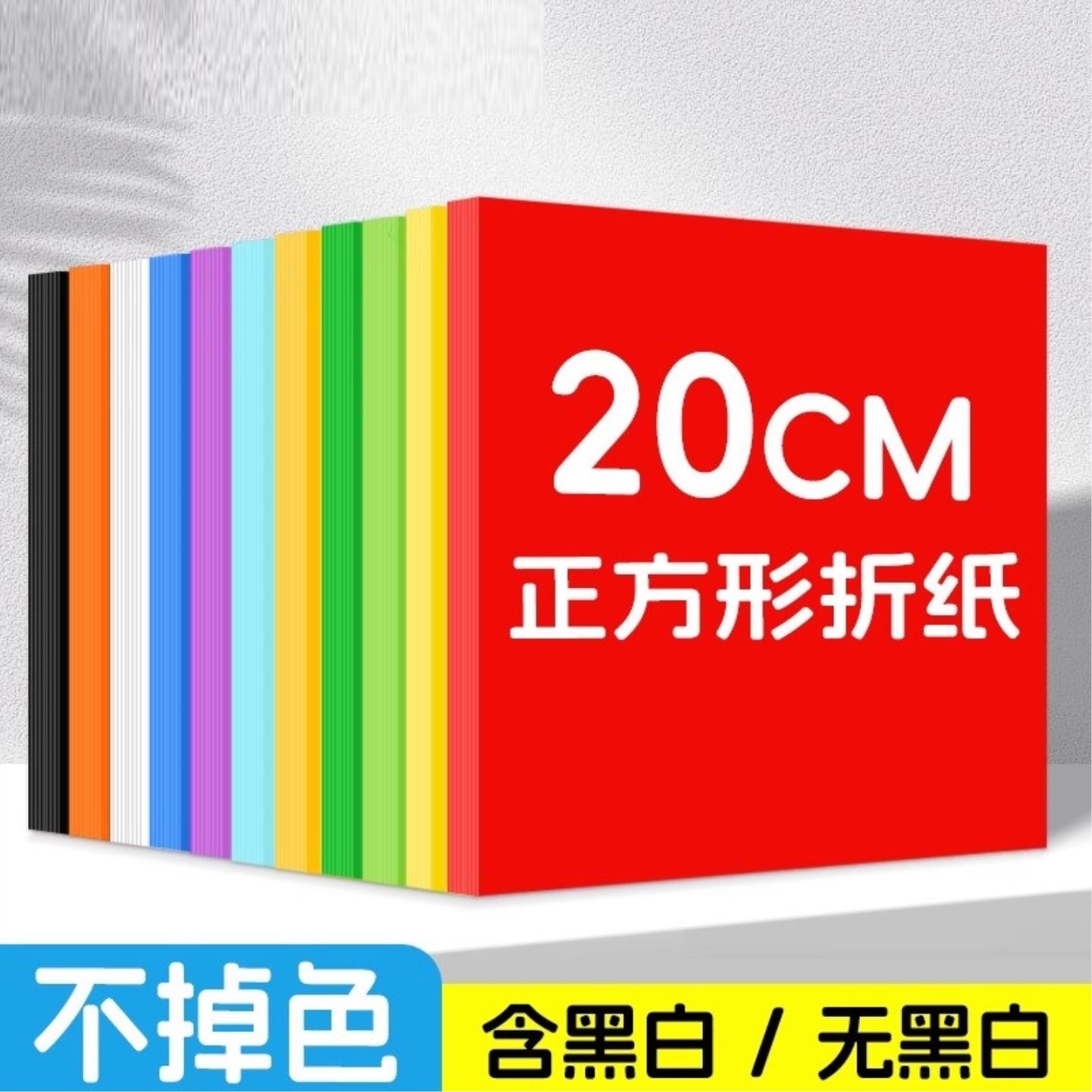 .25色20x20折纸彩纸正方形剪纸幼儿园儿童材料DIY纸千纸鹤小学生图片