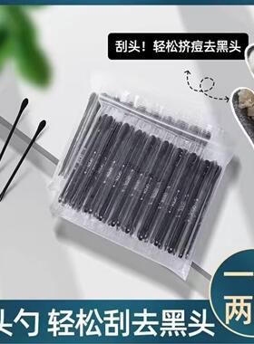 .一次性去黑头棉签粉刺铲刮刮棉棒鼻头护肤痘痘挤压棒清洁神器工